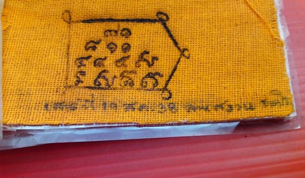 ผ้ายันต์หลวงพ่อ สงวน วัดเนรัญชรา และ กรอบรูป หลวงพ่อเต๋ รูปที่ 2