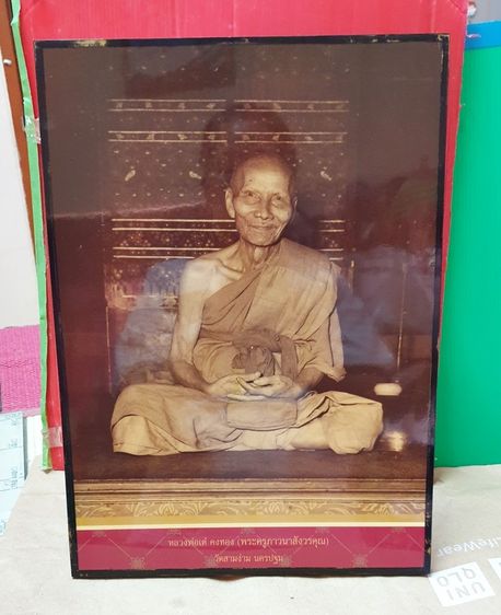 ผ้ายันต์หลวงพ่อ สงวน วัดเนรัญชรา และ กรอบรูป หลวงพ่อเต๋ รูปที่ 3