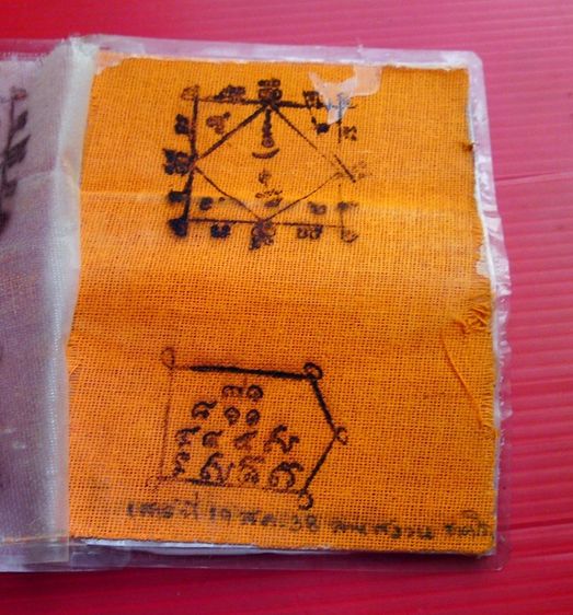 ผ้ายันต์หลวงพ่อ สงวน วัดเนรัญชรา และ กรอบรูป หลวงพ่อเต๋