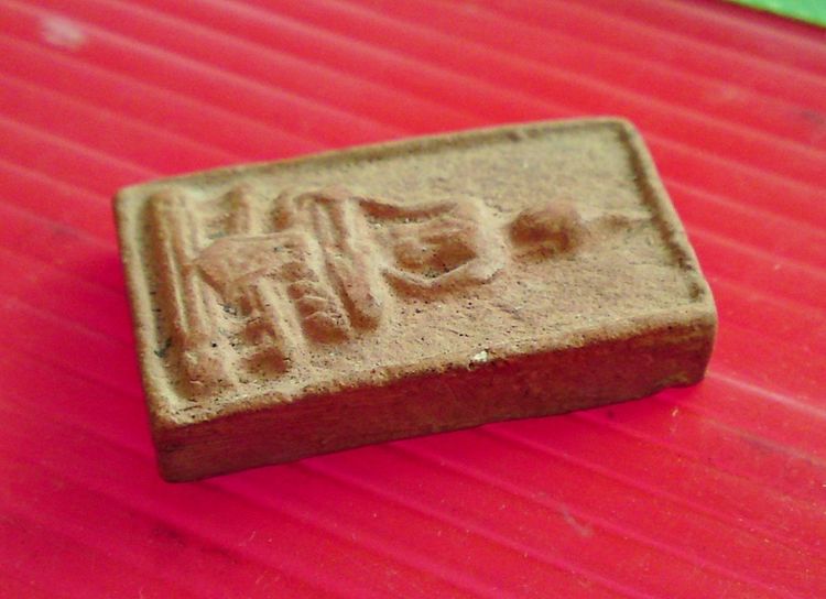 พระผงกรุเก่า รูปที่ 4