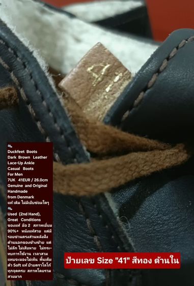 Duckfeet Boots, Men's 41EU(26.0cm) Original ของแท้ มือ 2 สภาพเยี่ยม, รองเท้า Duckfeet หนังแท้ พื้นเต็ม มีรอยข่วนบางๆตรงส่วนหลังของข้างซ้าย รูปที่ 17