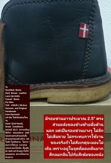 Duckfeet Boots, Men's 41EU(26.0cm) Original ของแท้ มือ 2 สภาพเยี่ยม, รองเท้า Duckfeet หนังแท้ พื้นเต็ม มีรอยข่วนบางๆตรงส่วนหลังของข้างซ้าย รูปที่ 18