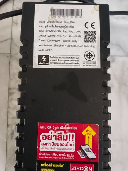 UPS สำหรับ PC และ Notebook - Zircom 1000V-500W รูปที่ 3