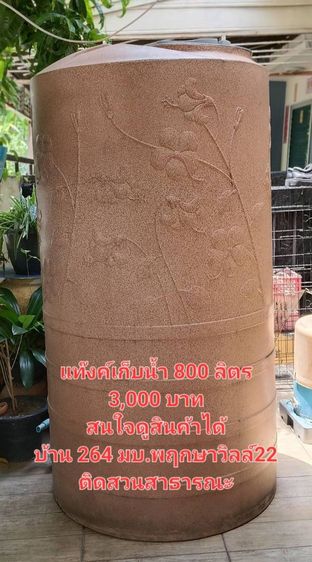 แท้งน้ำมภาพดี