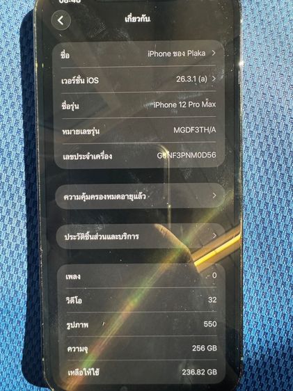 I phone 12Pm256 รูปที่ 13
