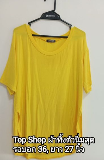 ZARA,  Shein, FF, seven รูปที่ 5