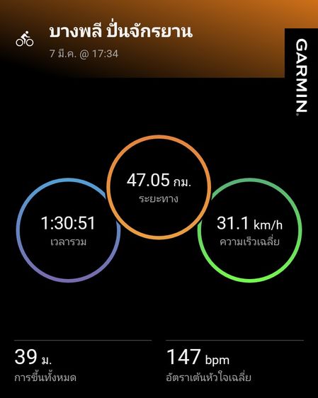 Garmin vivosport รูปที่ 14