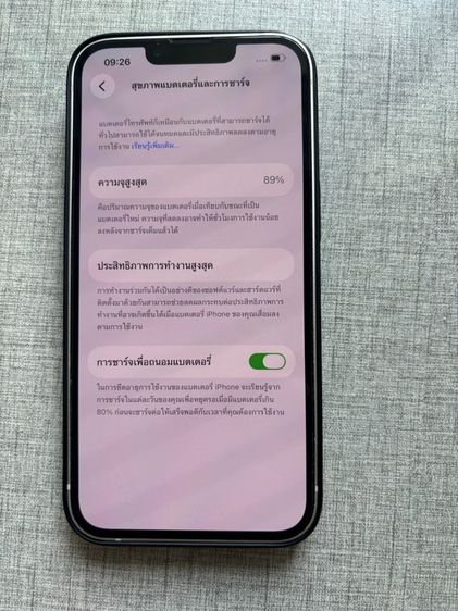 ไอโฟน 13   128 GB รูปที่ 6