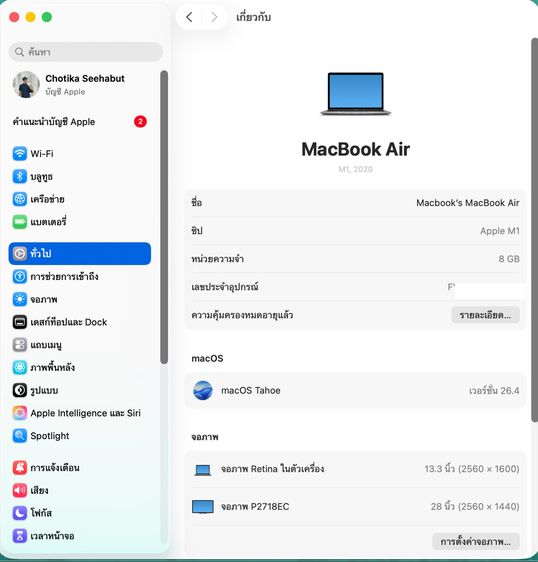 Macbook air M1   รูปที่ 9