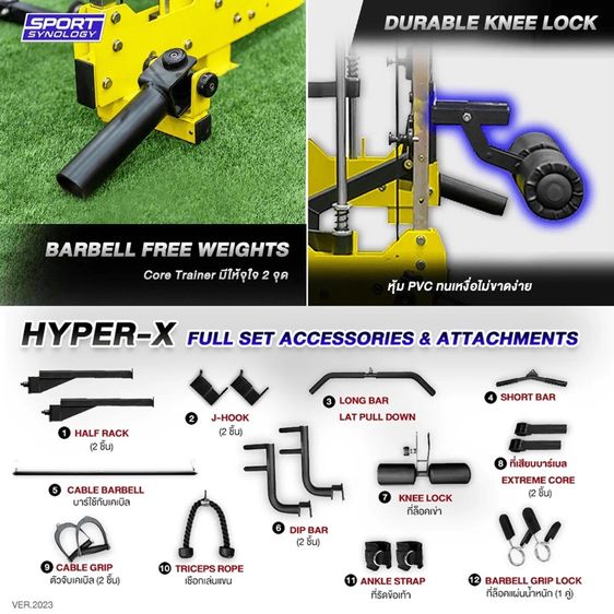 Smith Machine All In One รูปที่ 7