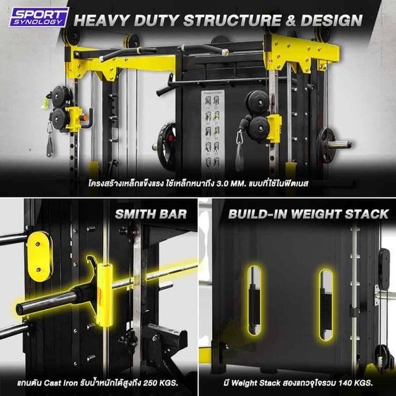 Smith Machine All In One รูปที่ 5