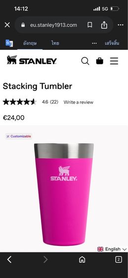 Stanley รุ่น The Stacking Tumbler  รูปที่ 5