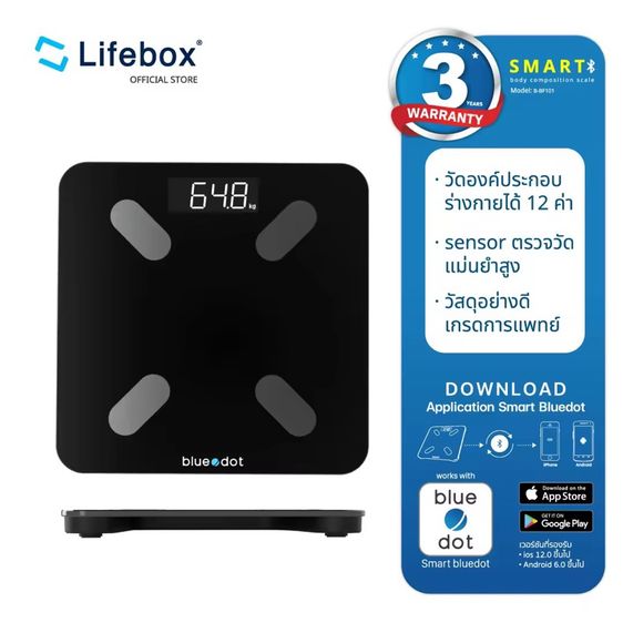 Bluedot เครื่องชั่งน้ำหนัก วัดมวลกาย บลูทูธ B-BF101 BT รูปที่ 2