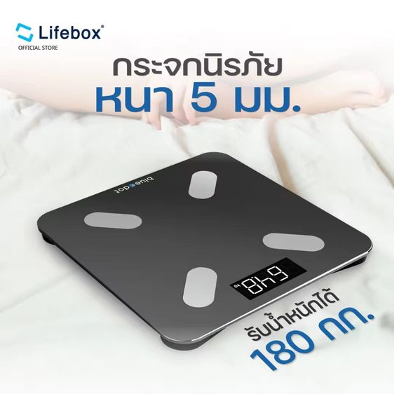 Bluedot เครื่องชั่งน้ำหนัก วัดมวลกาย บลูทูธ B-BF101 BT รูปที่ 4