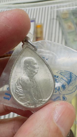 คือ เหรียญหยดน้ำ สมเด็จพระญาณสังวร สมเด็จพระสังฆราช เนื้อเงิน