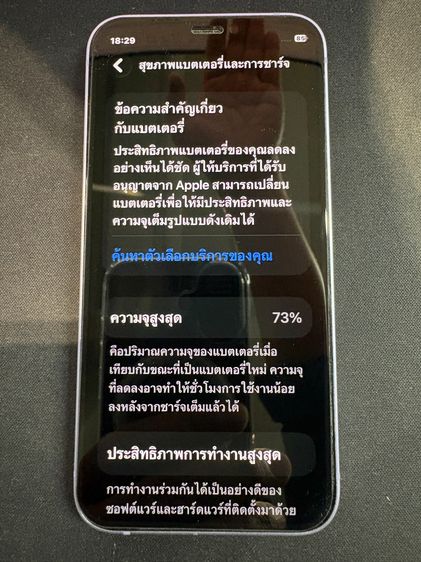 I Phone 12 mini รูปที่ 8