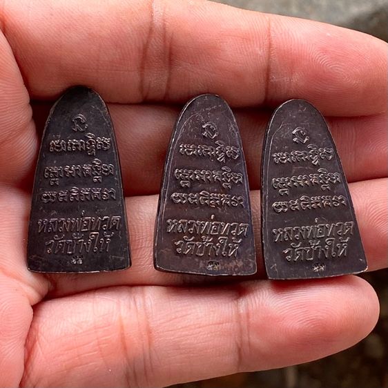 หลวงปู่ทวด เตารีดเล็ก รูปที่ 2