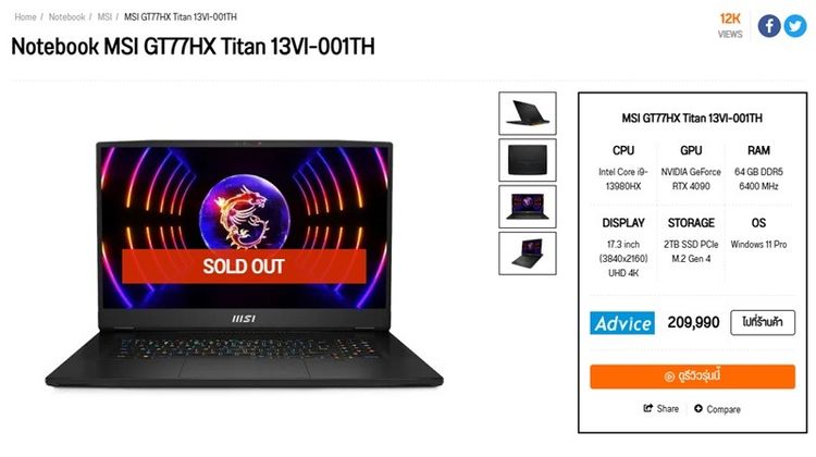 MSI GT77HX Titan 13VI-001TH i9-13980HX 16C 32T SSD4TB RAM64GB RTX 4090 (16GB GDDR6)จอ 4K UHD เครื่องมือสอง คีย์ อังกฤษ รูปที่ 9