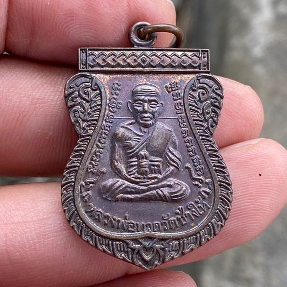 เหรียญเสมา หลวงปู่ทวด