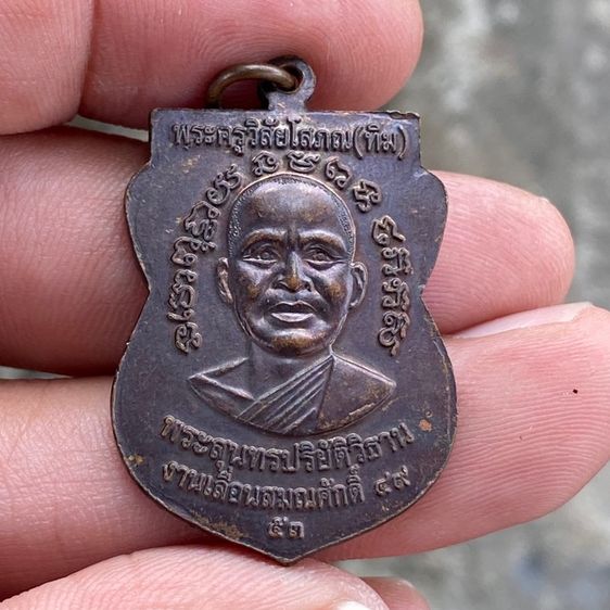 เหรียญเสมา หลวงปู่ทวด รูปที่ 2