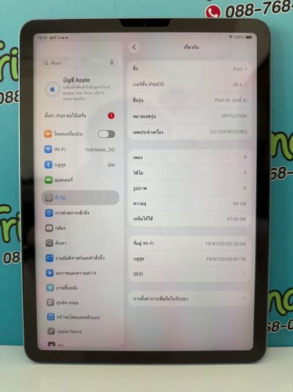 Apple iPad Air 4 Wi-Fi 64GB รูปที่ 3