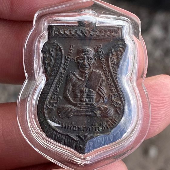 เหรียญเสมา หลวงปู่ทวด