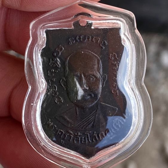 เหรียญเสมา หลวงปู่ทวด รูปที่ 2