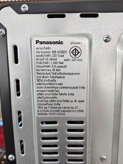 เตาอบไฟฟ้า 38 ลิตร Panasonic NB-H3801 Black รูปที่ 9