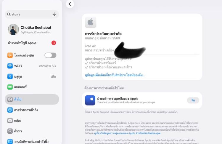 Ipad Air5 M1 64gb ประกันเหลือเยอะ รูปที่ 2