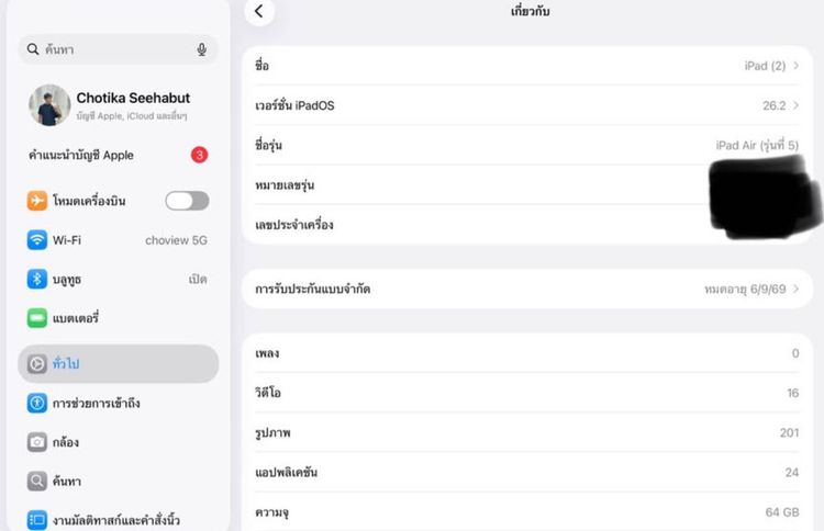 Ipad Air5 M1 64gb ประกันเหลือเยอะ