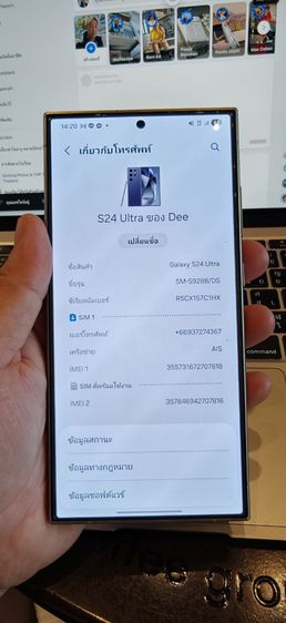 Samsung S24ULTRA 12 Rom 512 gb สภาพดีพร้อมใช้งาน สีม่วง รูปที่ 6