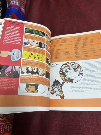 แมกกาซีน a day ปกดราก้อนบอล รูปที่ 7