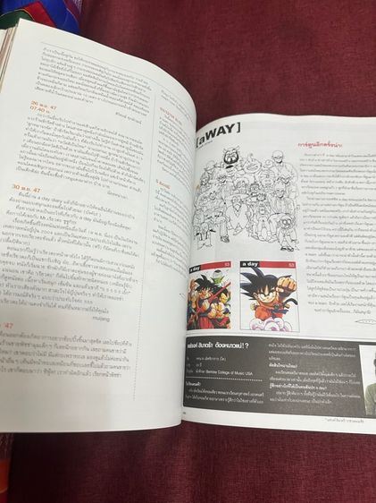 แมกกาซีน a day ปกดราก้อนบอล รูปที่ 8