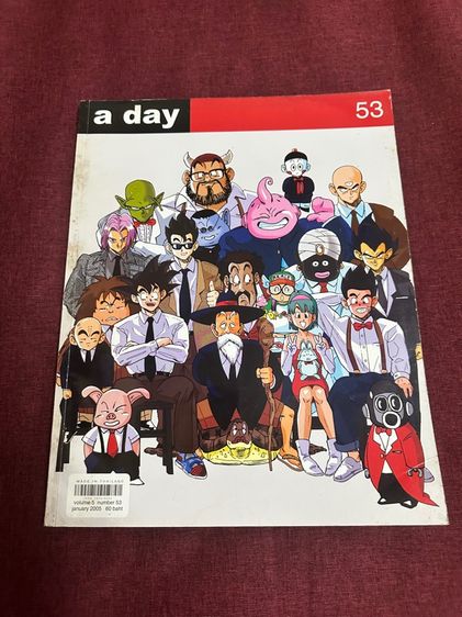 แมกกาซีน a day ปกดราก้อนบอล