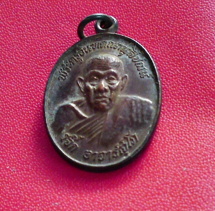 เหรียญหลวงปู่เจ็ก จ.สิงห์บุรี รูปที่ 4