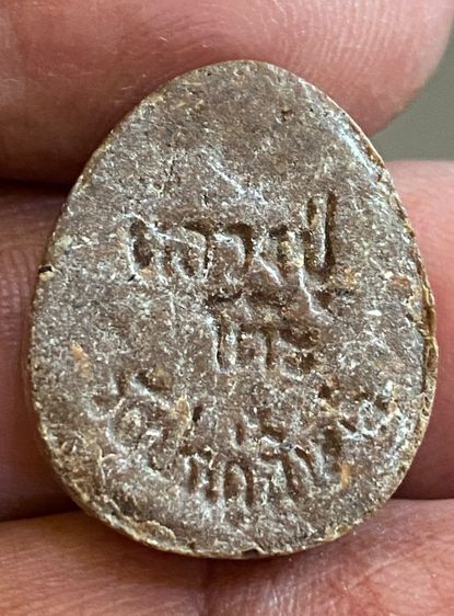 ปิดตามหาเสน่ห์ ลป.โต๊ะ รุ่นแรก รูปที่ 2