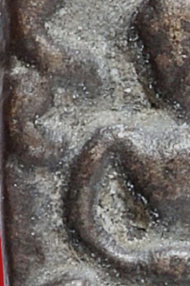 พระนาคปรกใบมะขามหลวงปู่ศุข วัดปากคลองมะขามเฒ่า  เนื้อสำริด เก่ามาก รูปที่ 10