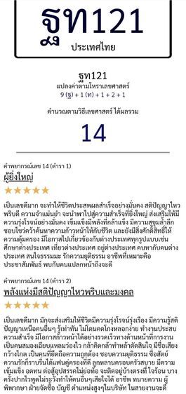 ขายเลขทะเบียนสวย ฐท 121 กทม. (ผลรวม 14 ความหมายดีมากๆ) ราคาไม่แพง เจ้าของขายเอง เอกสารพร้อมสลับ ครับ รูปที่ 2