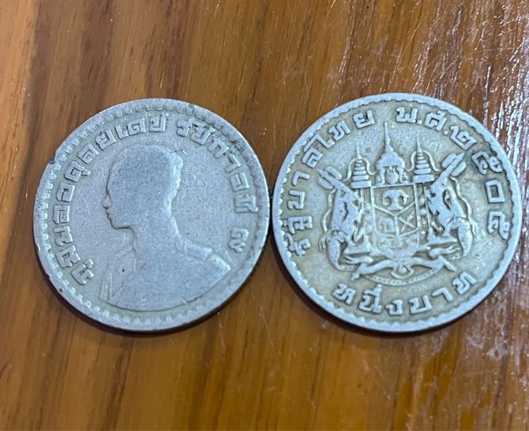 เหรียญ 1 บาท ร.9
