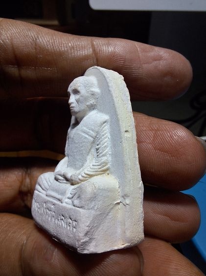 พระผงรูปเหมือน หลวงปู่โต๊ะ 2521-2523 รูปที่ 4