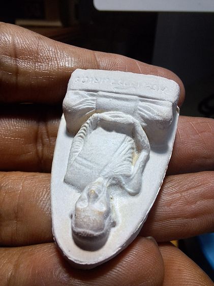 พระผงรูปเหมือน หลวงปู่โต๊ะ 2521-2523 รูปที่ 6