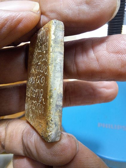 สมเด็จลายเสือ หลวงพ่อมุม วัดปราสาทเยอร์ รูปที่ 3