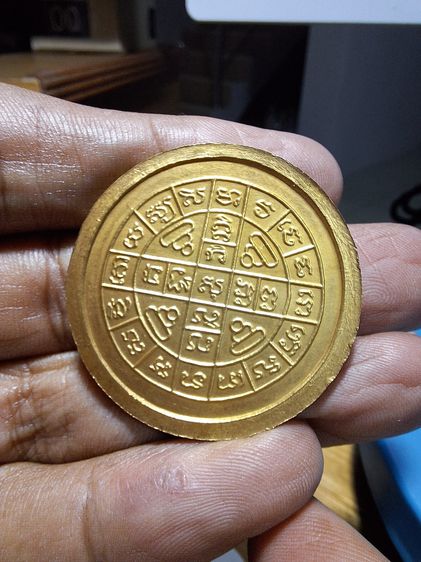 เหรียญกลมใหญ่ ลงเหล็กจาร (เหรียญรุ่น 3) หลวงปู่โต๊ะ 2512 รูปที่ 2