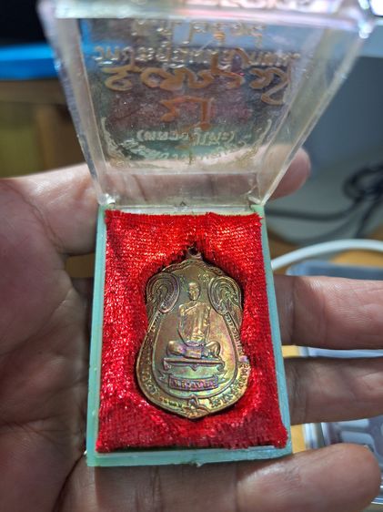 เหรียญใบเสมา หลังพัดยศ รุ่นฉลองอายุ89ปี หลวงปู่โต๊ะ 2518