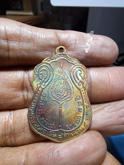 เหรียญใบเสมา หลังพัดยศ รุ่นฉลองอายุ89ปี หลวงปู่โต๊ะ 2518 รูปที่ 5