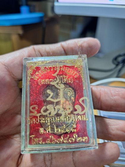 เหรียญใบเสมา หลังพัดยศ รุ่นฉลองอายุ89ปี หลวงปู่โต๊ะ 2518 รูปที่ 2