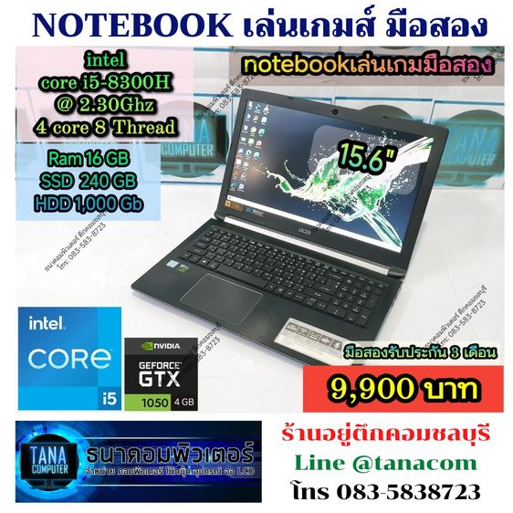 Aspire series วินโดว์ 16 กิกะไบต์ USB ใช่ โน๊ตบุคเล่นเกมส์มือสอง Acer Gaming Intel I5-8300H Ram16GB SSD240GB GTX1050 4GB