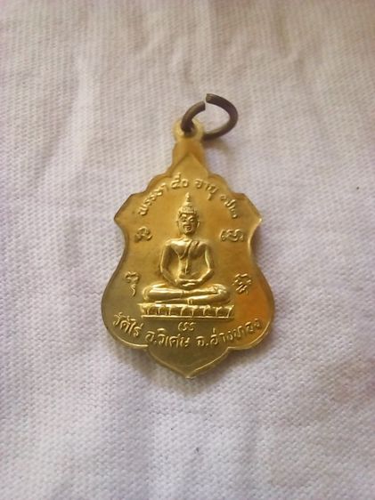 เหรียญรุ่น2หลวงพ่อผาด วัดไร่ รูปที่ 3