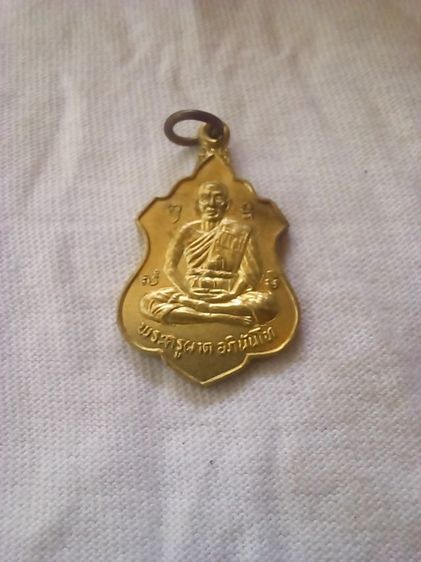 เหรียญรุ่น2หลวงพ่อผาด วัดไร่ รูปที่ 4