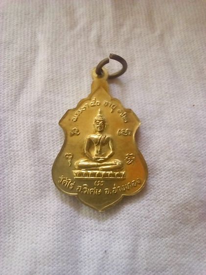 เหรียญรุ่น2หลวงพ่อผาด วัดไร่ รูปที่ 2